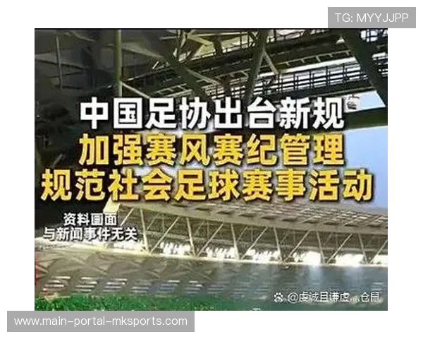 赛风赛纪管理加强,联盟多措并举维护赛场环境 赛风赛纪管理加强,联盟多措并举维护赛场环境